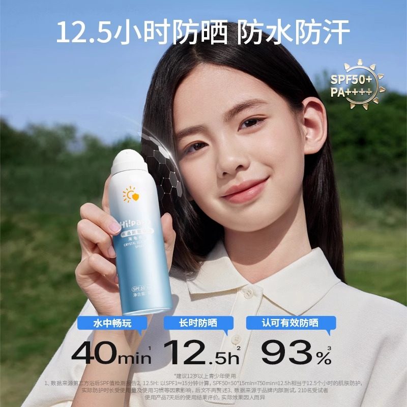 海龟爸爸儿童防晒喷雾女孩学生青少年户外防紫外线全身可用防晒乳,淘宝优惠券,粉丝福利购,淘宝优惠卷