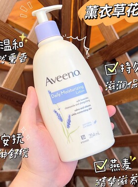 aveeno艾维诺成人身体乳