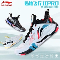 Li Ning Badminton Shoes Patch Ground Flight 2 Generations PRO Post Second-generation Max Mandarin Ducks men and women Shock Professional Competition Shoes