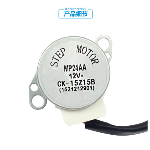 格力空调配件摆叶风同步进电机KFR-35G(35556)FdA2A/FdA3A/FdC2A - 图1