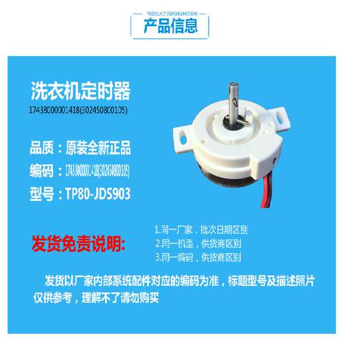 适用荣事达洗衣机配件脱水定时器开关RP80-Q896(N/Q896(L/DS610(X - 图0