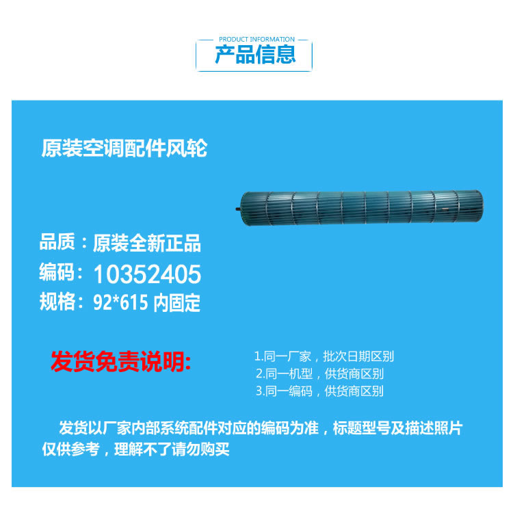 格力空调配件风叶轮KFR-26G(26543)FNhAa/FNhAb/FNhCa/FNhCb-A2 - 图0