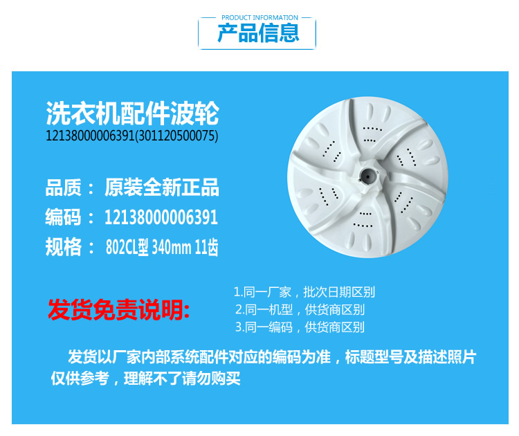 适用正品小天鹅洗衣机配件波轮盘水叶XQB58-3518PCL XQB52-802CL+ - 图1