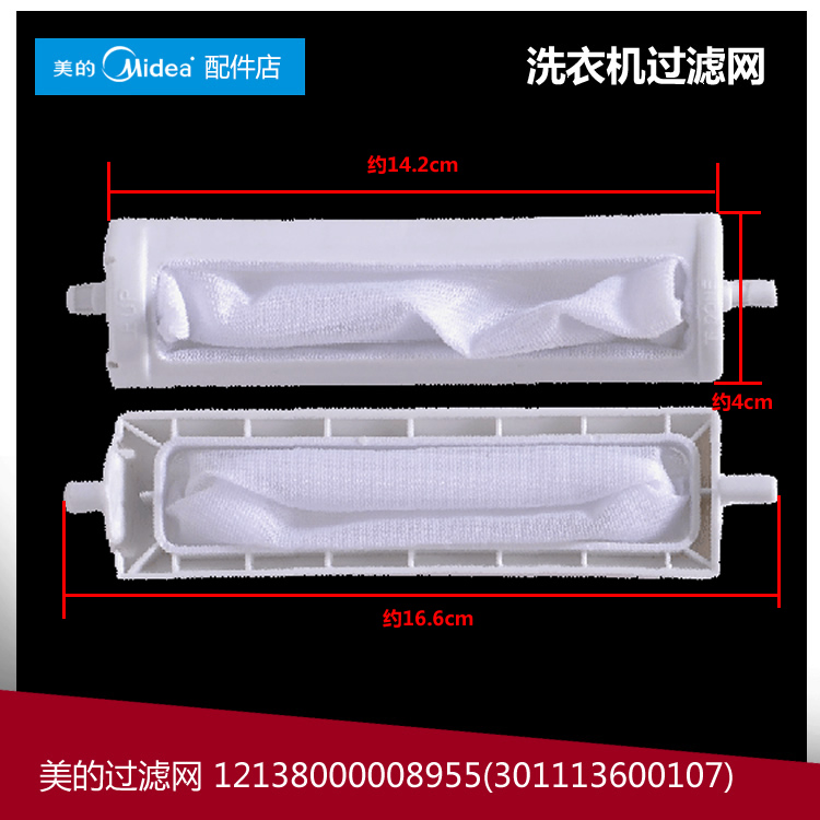 适用荣事达洗衣机配件过滤网器袋RB60-S3017G/X1005G/X1005G(H/S)-图0