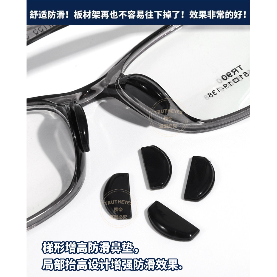 梯形增高防滑眼镜鼻托 硅胶板材眼镜鼻垫 眼镜鼻贴鼻托 眼镜配件,淘宝优惠券,粉丝福利购,淘宝优惠卷