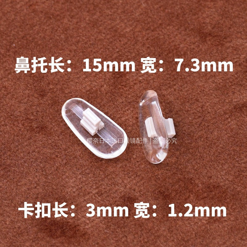 日本三段眼镜鼻托硅胶防滑鼻垫防脱落防压痕卡扣式插入固定配件拖,淘宝优惠券,粉丝福利购,淘宝优惠卷
