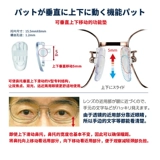 Япония импортированные двойные двойные линзы с двойным светом для специальных удобных и противоолопных носовых подушек для подъемных и вниз построек носовой площадки