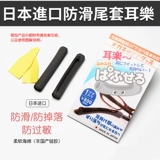 Японские очки, нескользящий шнурок-держатель, мягкие комфортные носки для ушей