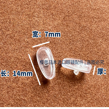 日本进口空气囊软硅胶眼镜鼻托 增高防滑眼镜鼻垫 加厚防压痕抗压,淘宝优惠券,粉丝福利购,淘宝优惠卷