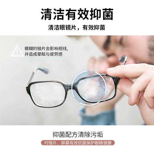 Японские антибактериальные очки без запотевания стекол, салфетки, мобильный телефон, экран