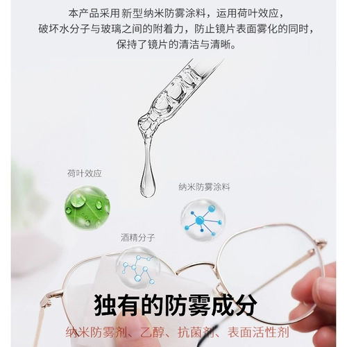 Японские антибактериальные очки без запотевания стекол, салфетки, мобильный телефон, экран