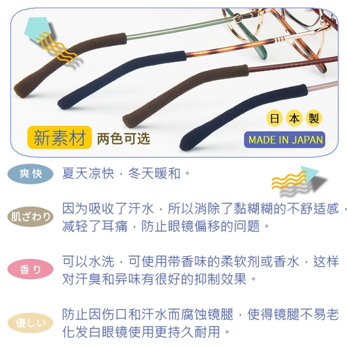 Японские очки, нескользящие носки, шнурок-держатель для ушей, трубчатый манжет, защита для ушей, фиксаторы в комплекте