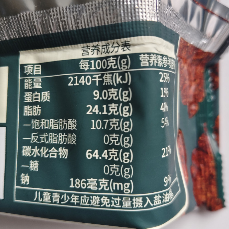 红谷林无蔗糖高纤9黑藜麦谷物饼干黑全麦早餐粗粮休闲解馋零食,淘宝优惠券,粉丝福利购,淘宝优惠卷