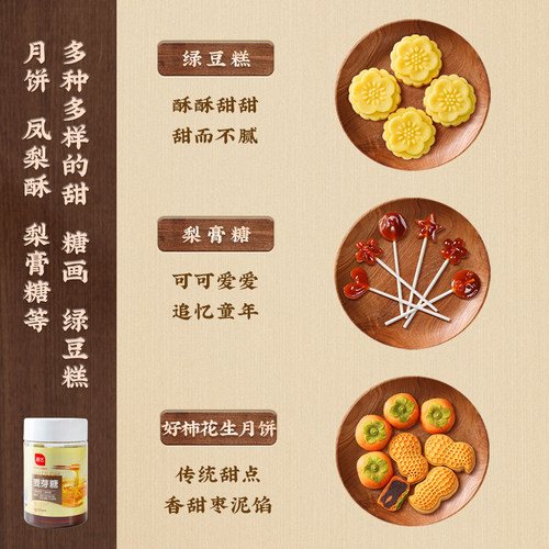 展艺正宗手工麦芽糖月饼棒棒糖浆饴烘焙材料纯家用专用官方旗舰店 - 图3