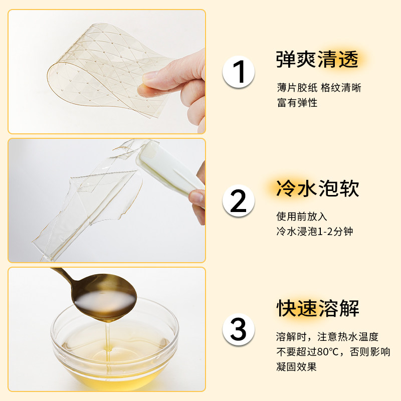 吉利丁片宝宝自制奶酪棒家用烘焙慕斯蛋糕专用明胶片布丁材料食用