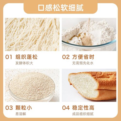 安琪耐高糖干酵母粉100g高活性低糖型面包馒头包子发酵粉烘焙家用 - 图0