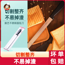 Exhibition Art Stainless Steel Bread Knife Cake Framed Flower Scraper Demould Knife Toast stir batter Saw Knife Baking Tool Molds