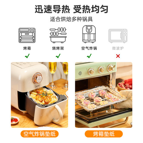 展艺锡纸片厨房烧烤箱家用锡箔铝箔纸食品级空气炸锅专用烘焙油纸 - 图1