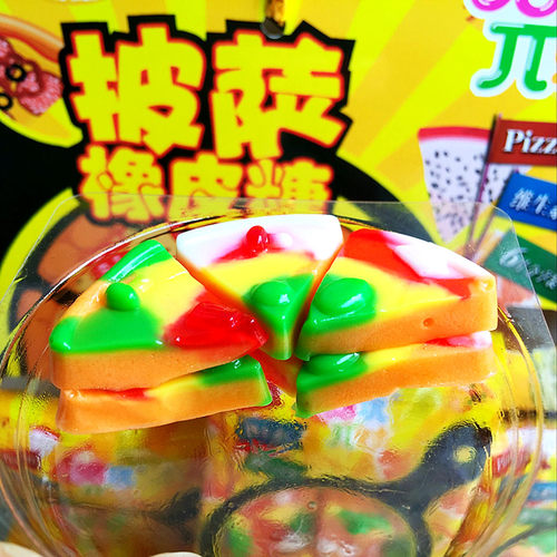 糖玩π对网红披萨软糖橡皮糖汉堡披萨糖果水果糖15g*40包儿童糖果 - 图2