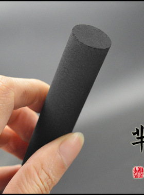 芈艾正品5支装无烟艾条艾柱陈年艾草碳化黑色艾条艾灸馆家用艾条