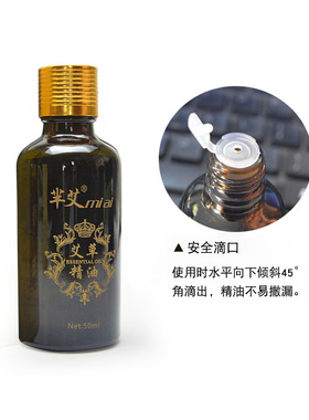 身体按摩通经络刮痧艾叶精油