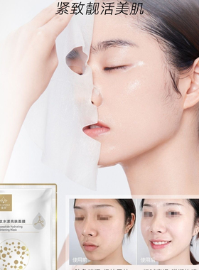 皇颉多肽面膜多肽水漾亮肤面膜补水保湿滋润舒缓修护高级抗皱提亮