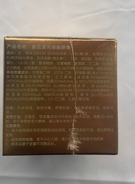 易见美光感焕颜套调肤套靓颜膏小套美容院正品带防伪码发货