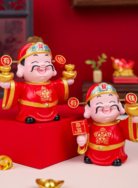 创意元宝财神爷小摆件