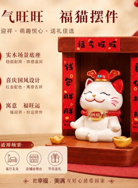 创意可爱招财猫牌位供奉套装
