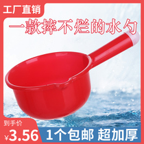 Thickened Water spoon kitchen Scoop Water ladle Home Long handle Plastic Scoop Water Shell Drift Resistant Watering Scoop Water Scoop Water Scoop