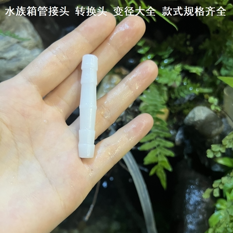 变径三通鱼缸水泵配件大全水族箱变径接头分头直排下水三通变径直