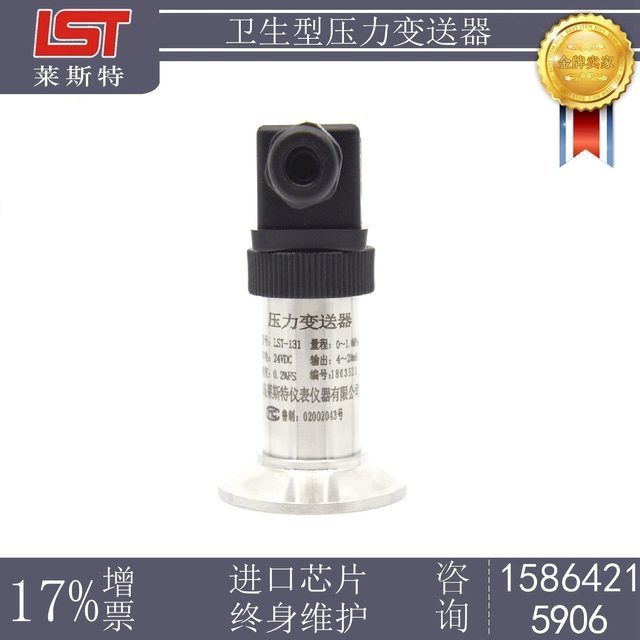 Cluster sanitary pressure transmitter