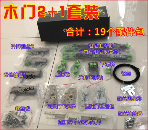 OPK欧派克长征系列木门联动门吊轮滑轮推拉门承重60kg2门3门4门 - 图0