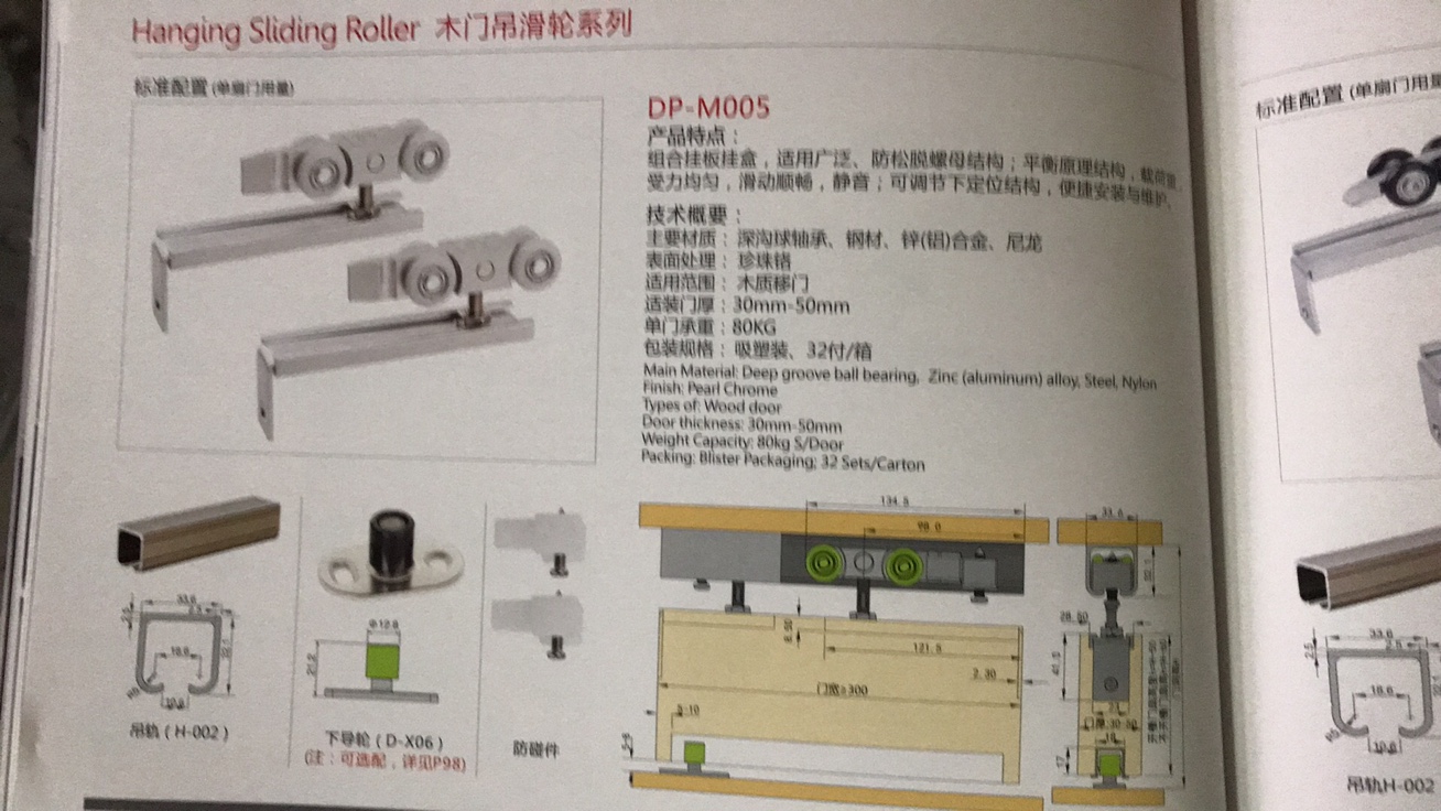 典派移门五金 木框移门滑轮吊轮 推拉门五金M005 2只价 - 图3