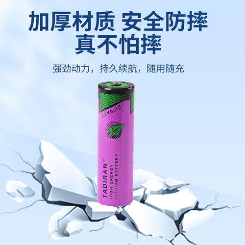 全新塔迪兰SL-360 AA 3.6V TL-5903 S7-400锂电池 6ES7971-0BA00 - 图1