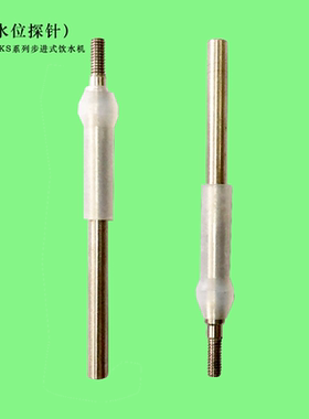 世纪丰源传感器水位探针