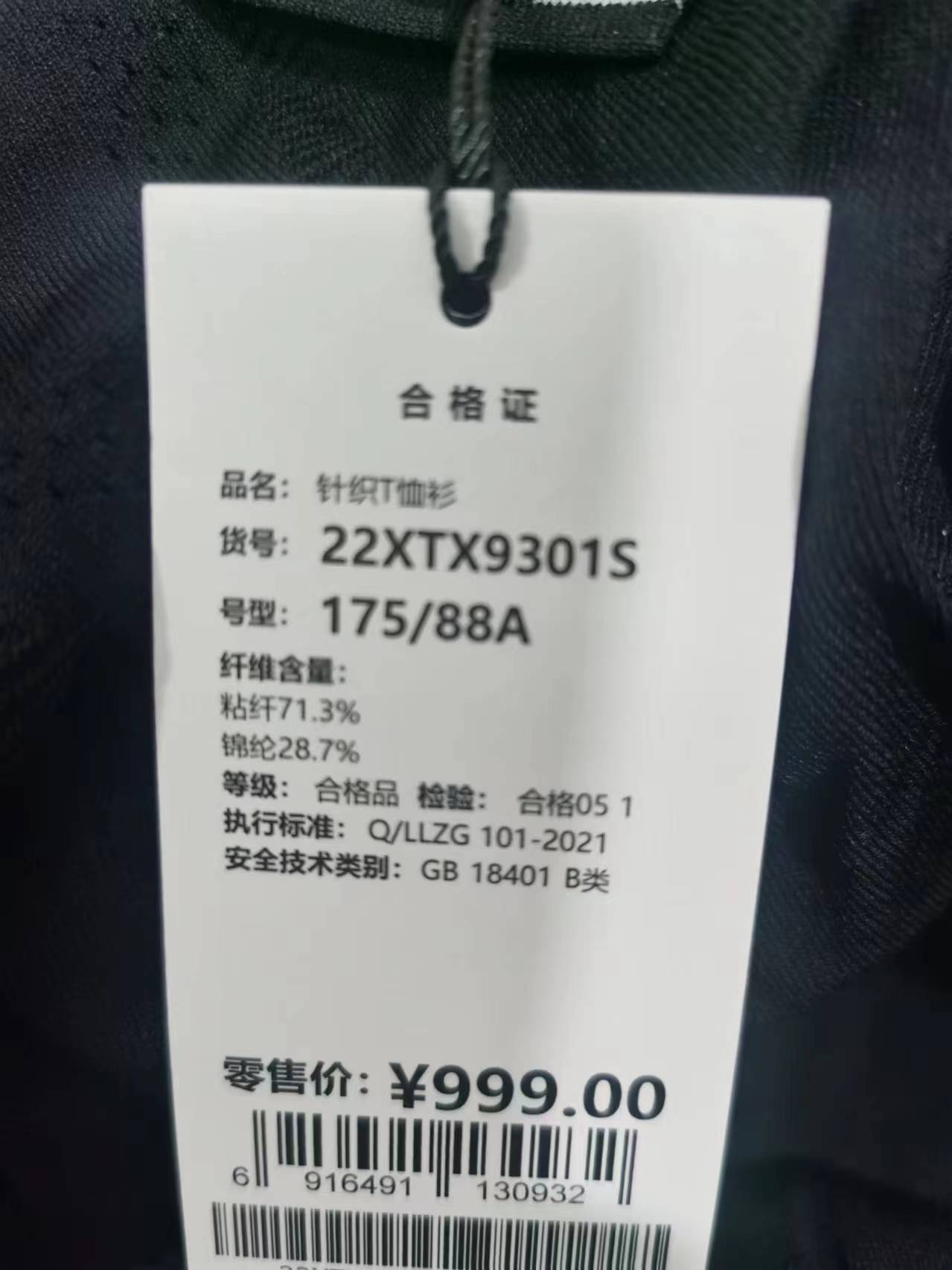 22XTX9431 9432 9391 9581 9301S新款男装家商亲肤修身薄款短袖T - 图3