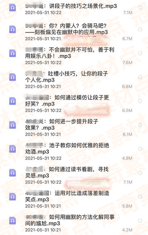 脱口秀教学手册单口喜剧幽默段子语气节奏写段子合集技巧高情商回