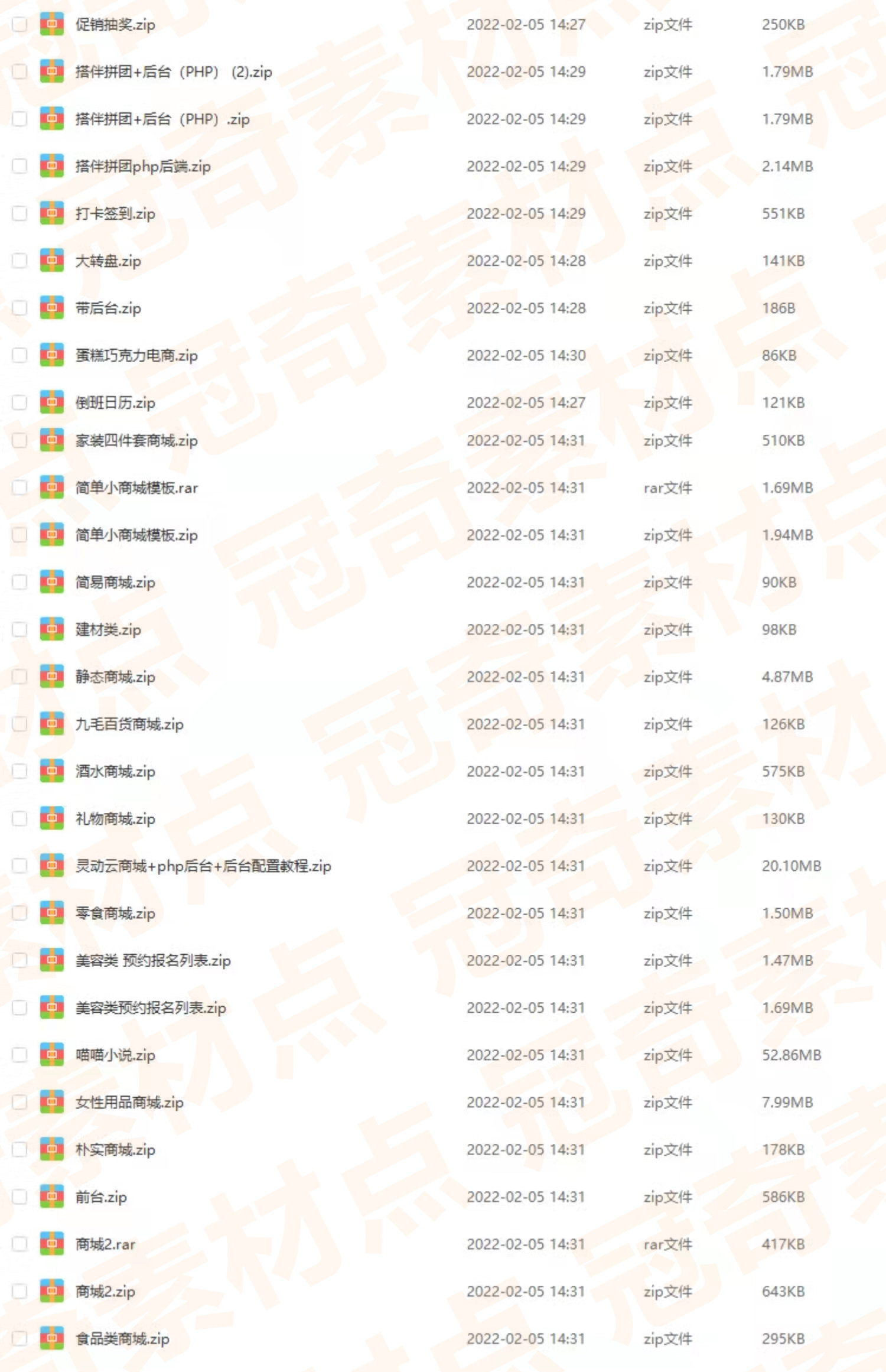 微信小程序16500加源码打包微信商城小游戏模板开发制作视频教程