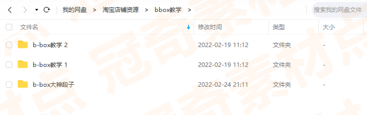 B-Box学习口技教程bbox学习Beatbox基础入门自学视频实战音乐课程 - 图2