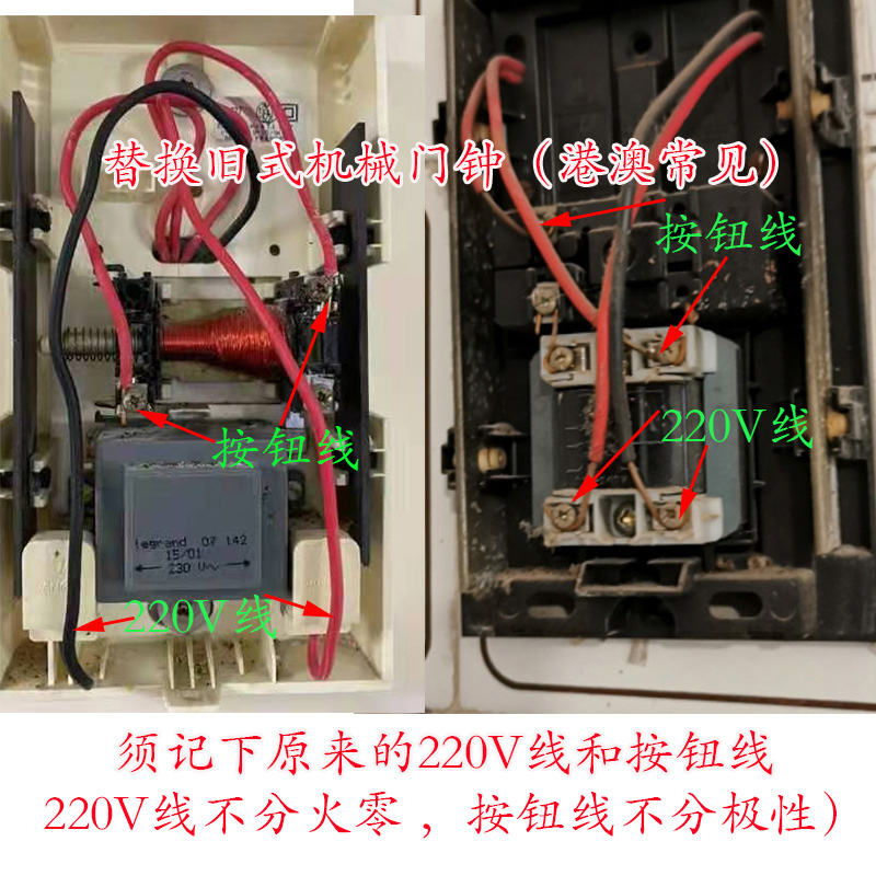 原厂翩诚牌四线制 220v 交流电叮咚门铃 酒店 家用 机械有线促销