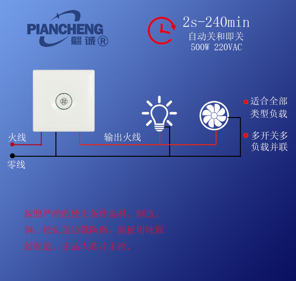 翩诚86型三线大功率可调触摸延时开关电动车定时充电延时关限时器 - 图0