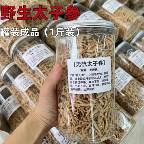 正宗纯野生太子参250g特级健脾胃中药材儿童成长汤料天然生晒无硫 - 图3