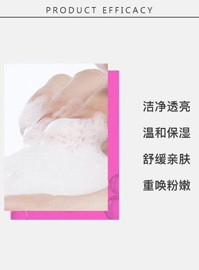 私信晚樱粉嫩焕亮洁面慕斯130ml泡沫氨基酸洗面奶补水深层清洁