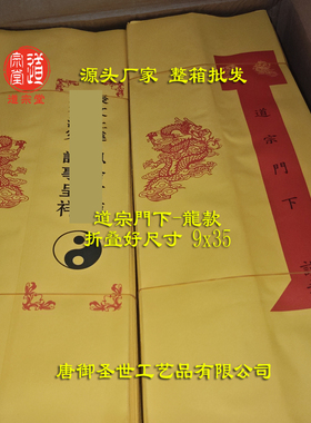 批发道宗堂加厚表筒35*9cm红黄白
