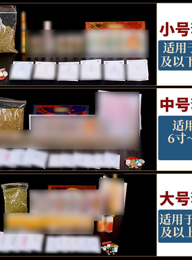 金刚萨埵全套装赞套装