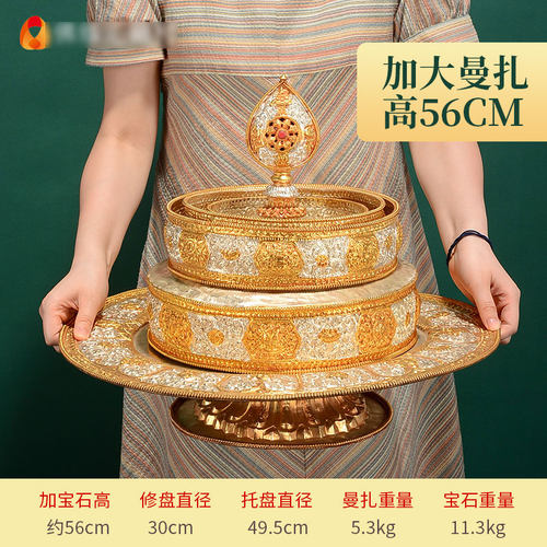 八吉祥曼扎盘尼泊尔铜鎏金鎏银雕花曼茶罗曼达盘 高55cm - 图2
