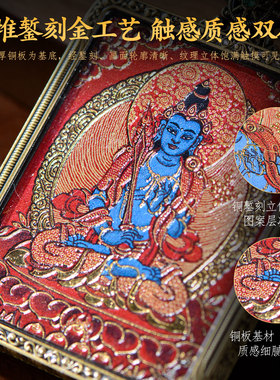虚空藏菩萨铜雕画手绘唐卡