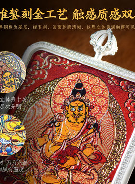 黄财神铜雕画手绘唐卡