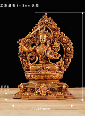 尼泊尔手工4寸铜鎏金摆件